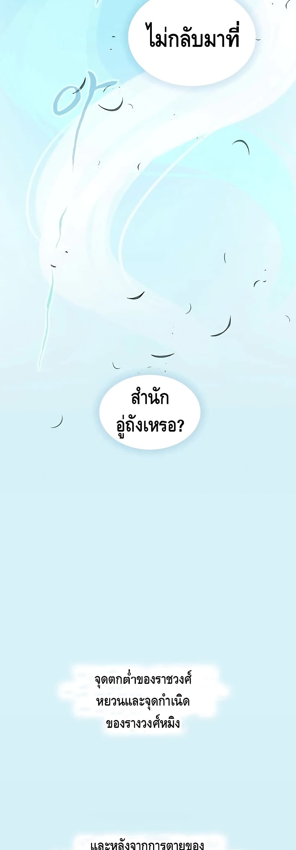 Storm Inn ตอนที่ 16 (17)