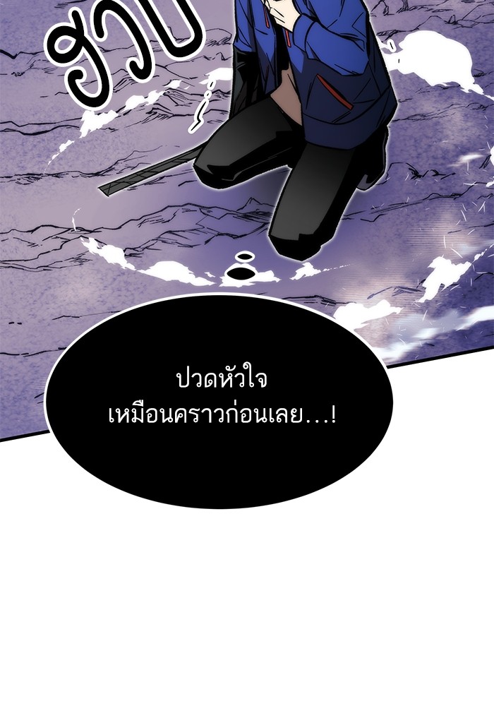 Ultra Alter ตอนที่ 101 (10)