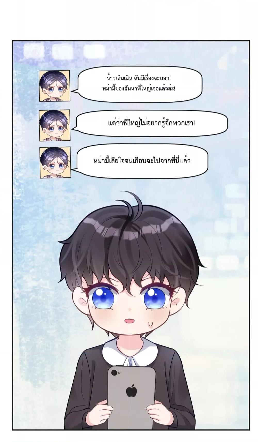 Sudden Baby – ปะป๊ากระทันหัน ตอนที่ 13 (12)