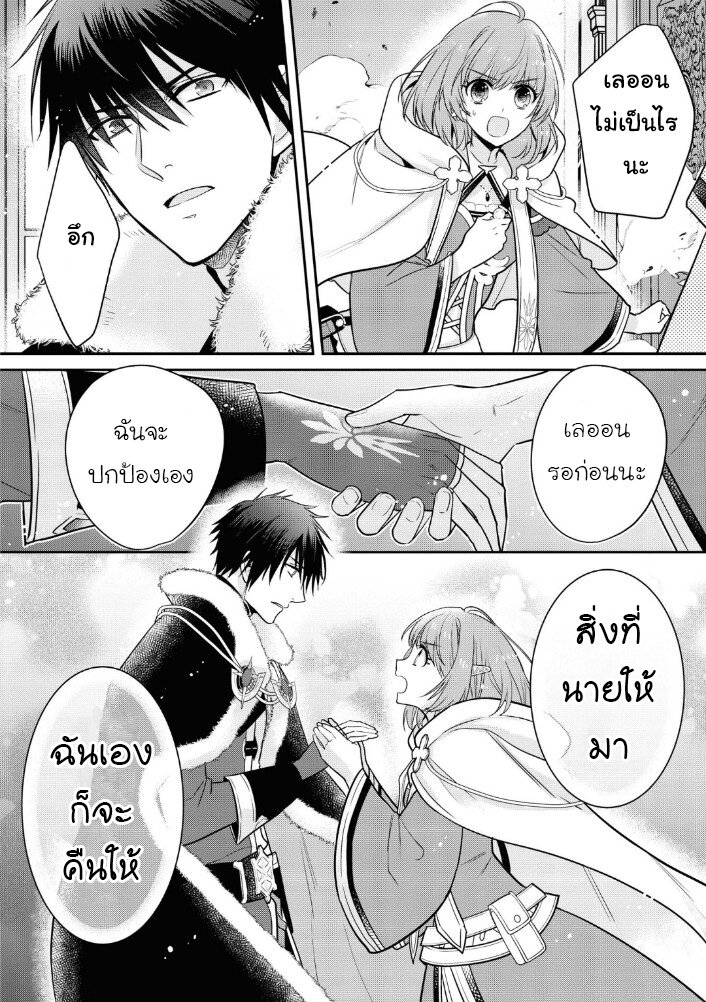 Cheat Shoujo ga Boukun 11 26