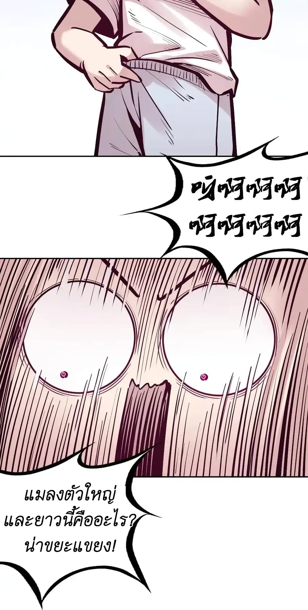 Demon X Angel, Can’t Get Along! ตอนที่ 105 (31)