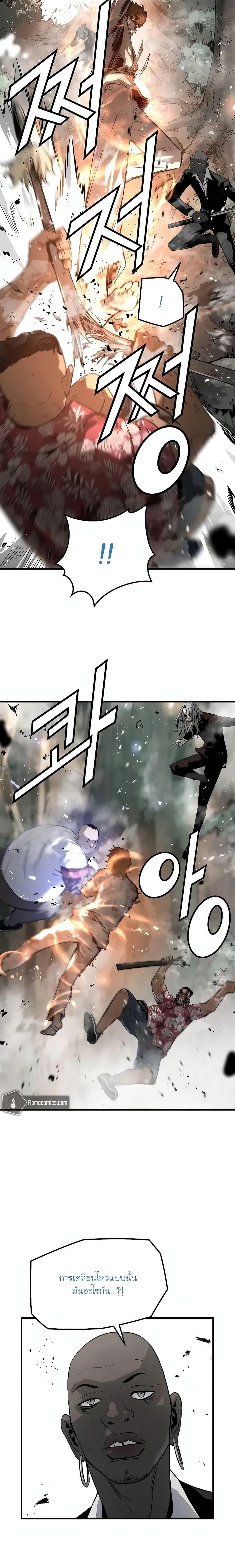 The Breaker 3 Eternal Force ตอนที่ 94 (5)