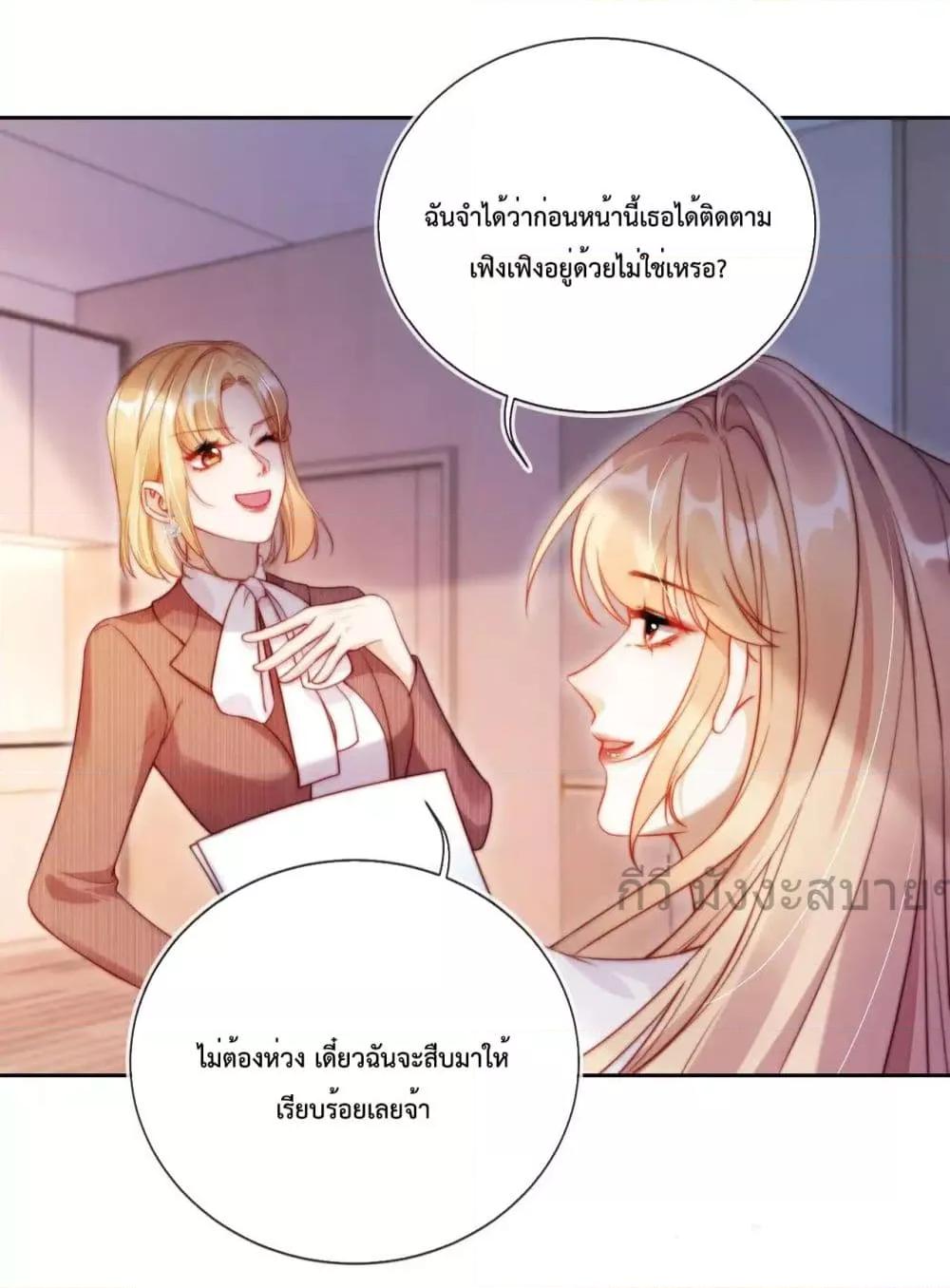 He Drove Me Crazy! ตอนที่ 10 (35)