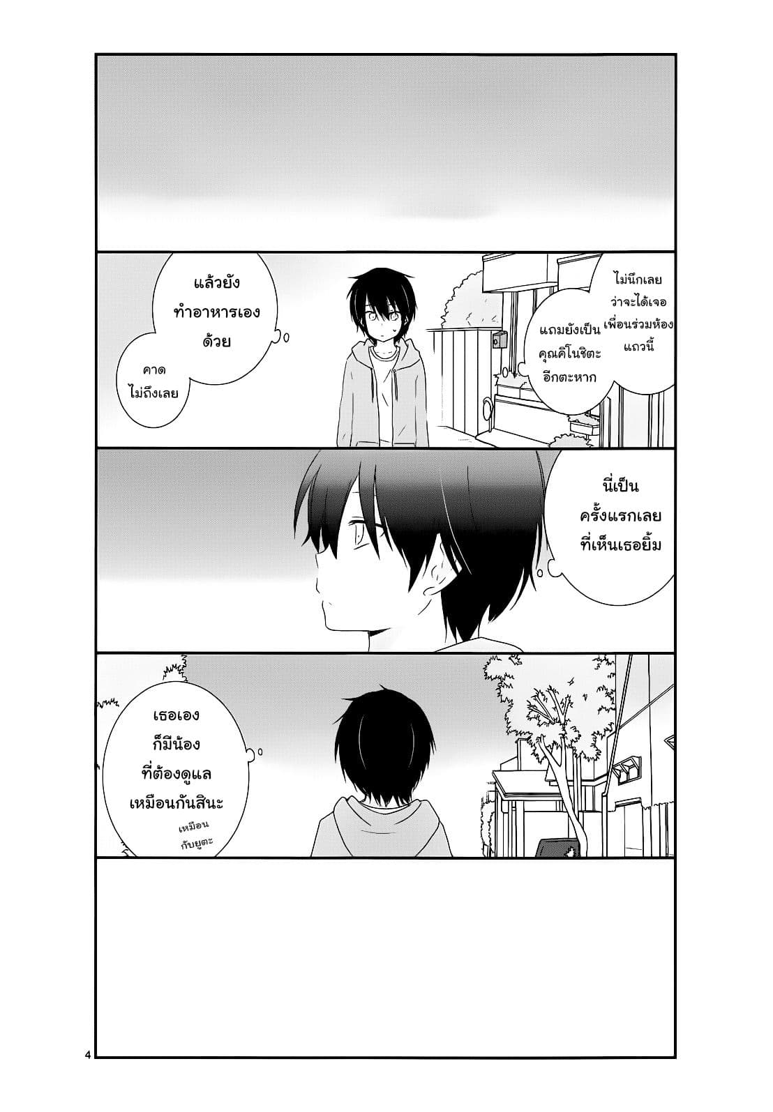 Shishunki Bitter Change 9 (4)