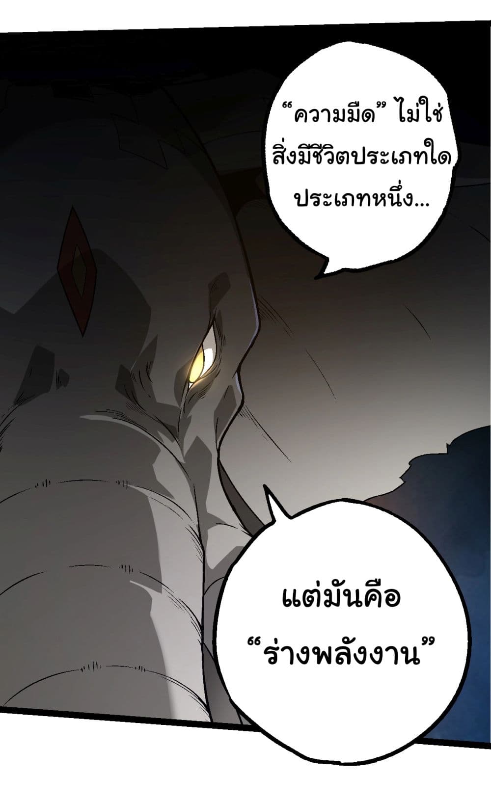 Evolution from the Big Tree ตอนที่ 164 (20)