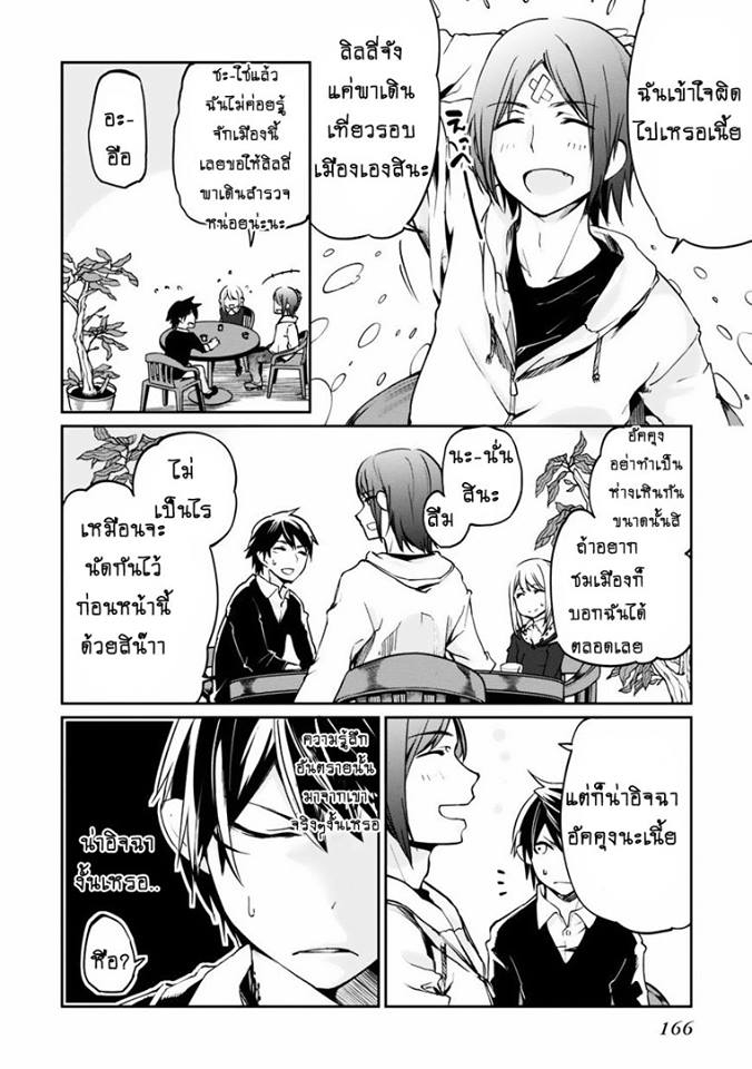 Oroka na Tenshi wa Akuma to Odoru ตอนที่ 4 (22)