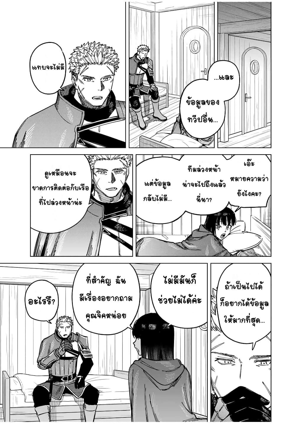 Majo to Youhei ตอนที่ 2 (26)