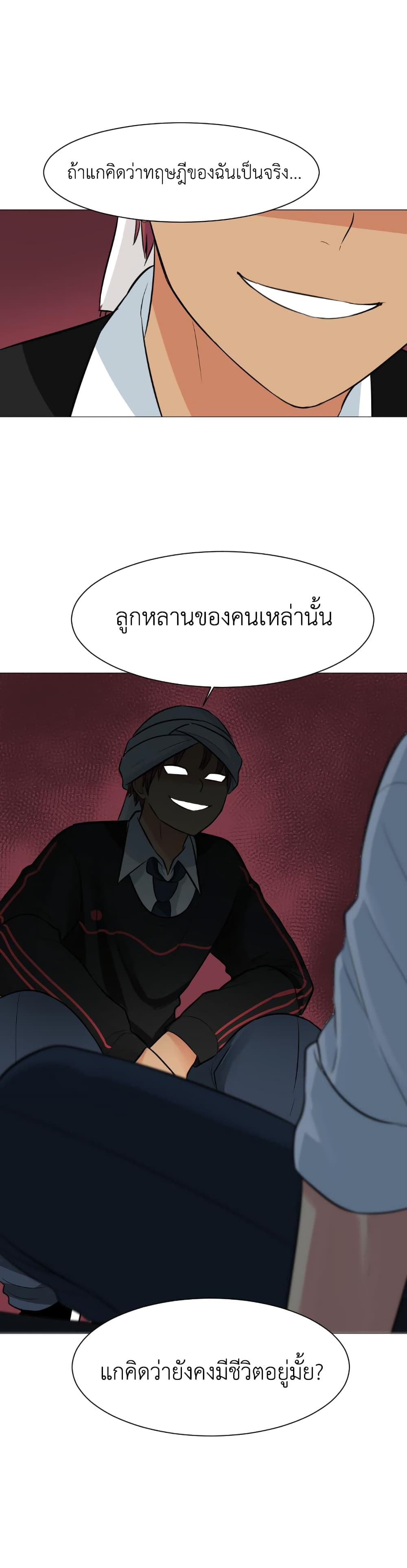 GoodBad Fortune ตอนที่ 30 (10)