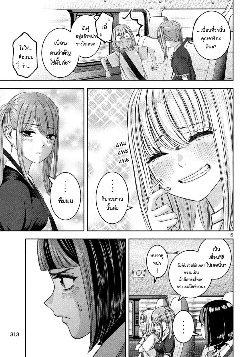 Watashi no Arika 40 19