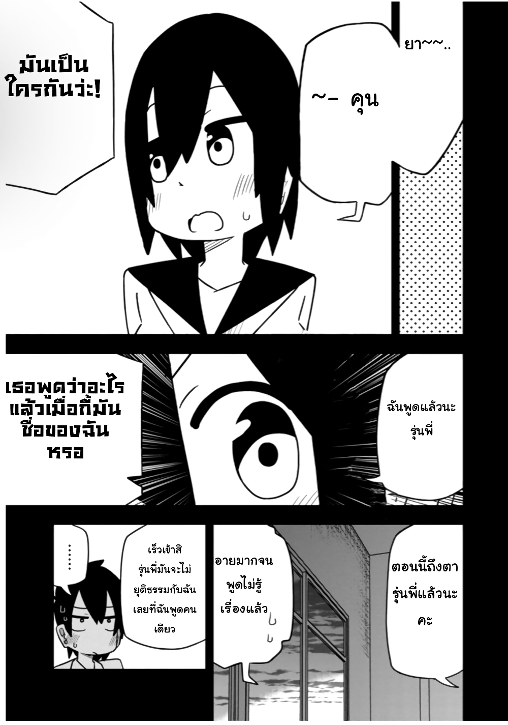 Kawaii Kouhai ni Iwasaretai ตอนที่ 22 (3)