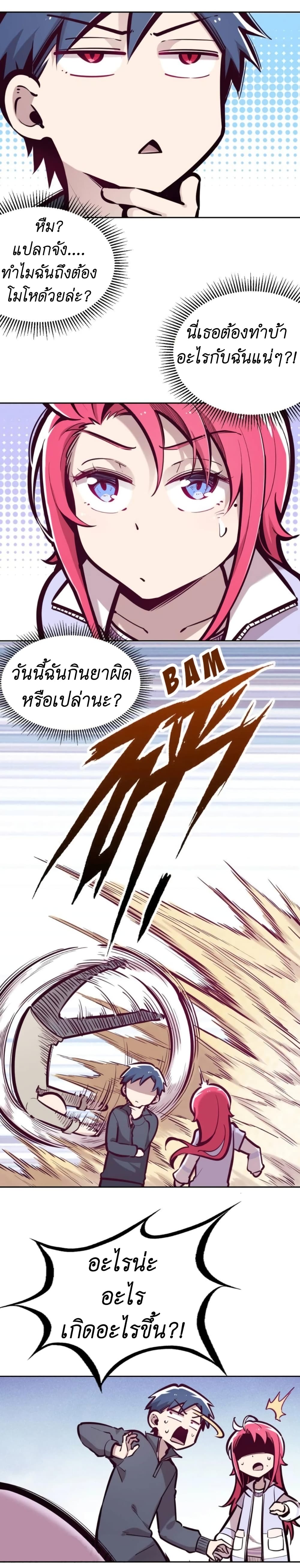 Demon X Angel, Can’t Get Along! ตอนที่ 43 (16)