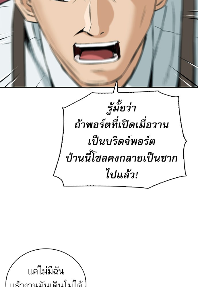 Seoul Station Druid ตอนที่14 (13)