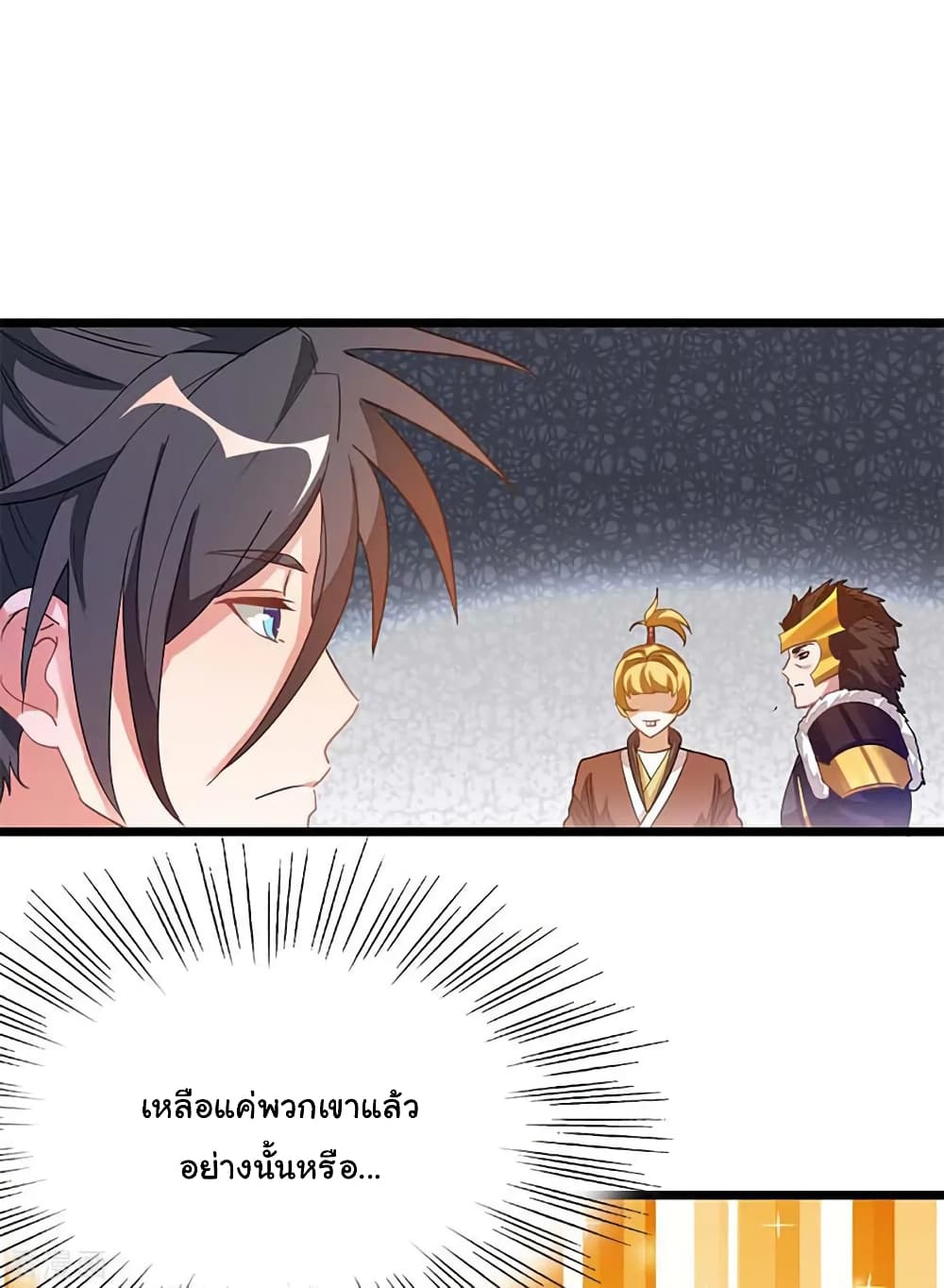 Nine Sun God King ราชันย์เทพเก้าสุริยัน ตอนที่ 206 (7)