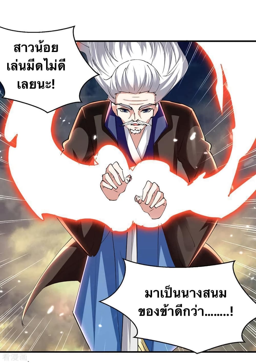 Strongest Leveling ตอนที่ 318 (29)