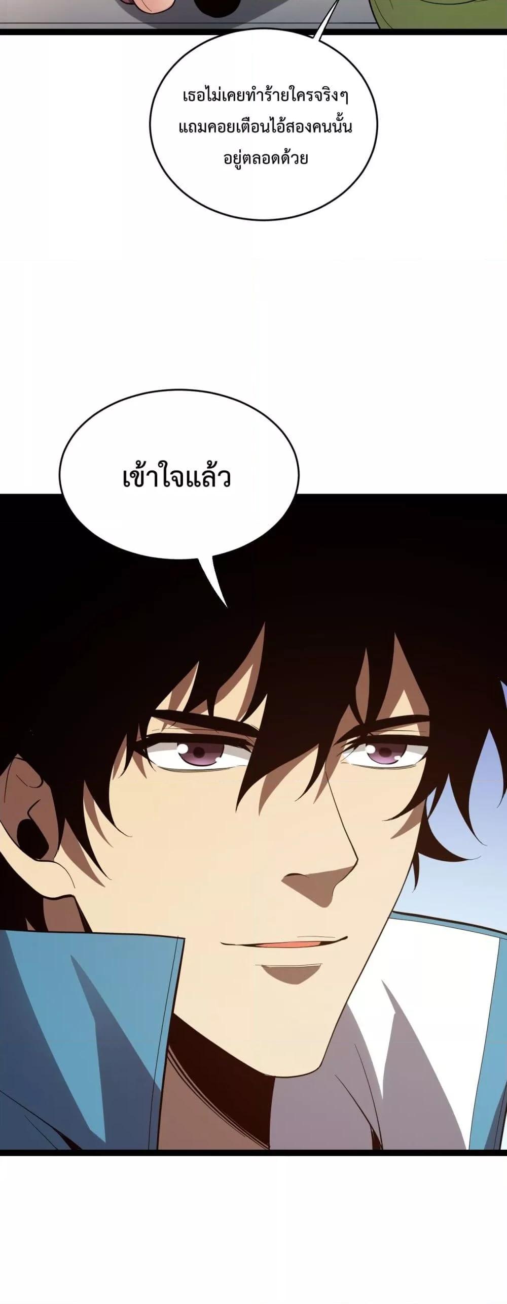 Doomsday for all Me! Virus Monarch – จักรพรรดิไวรัสแรงค์ SSS ตอนที่ 13 (7)