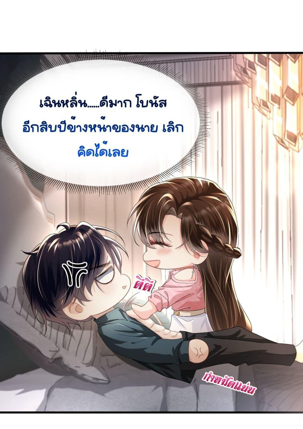 Unexpectedly Occupy ตอนที่ 10 (39)