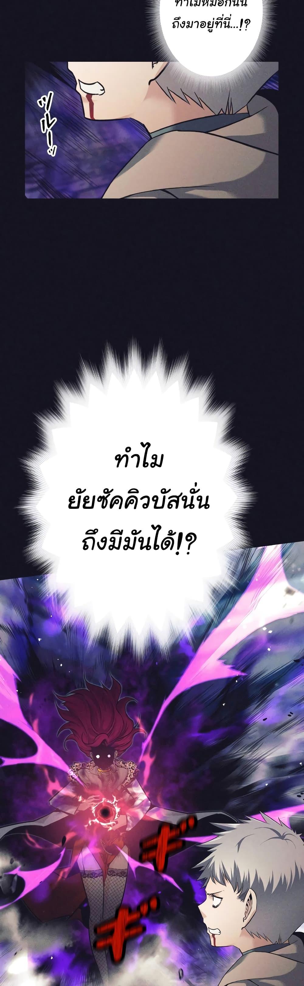 I Quit the Hero’s Party ตอนที่ 13 (49)