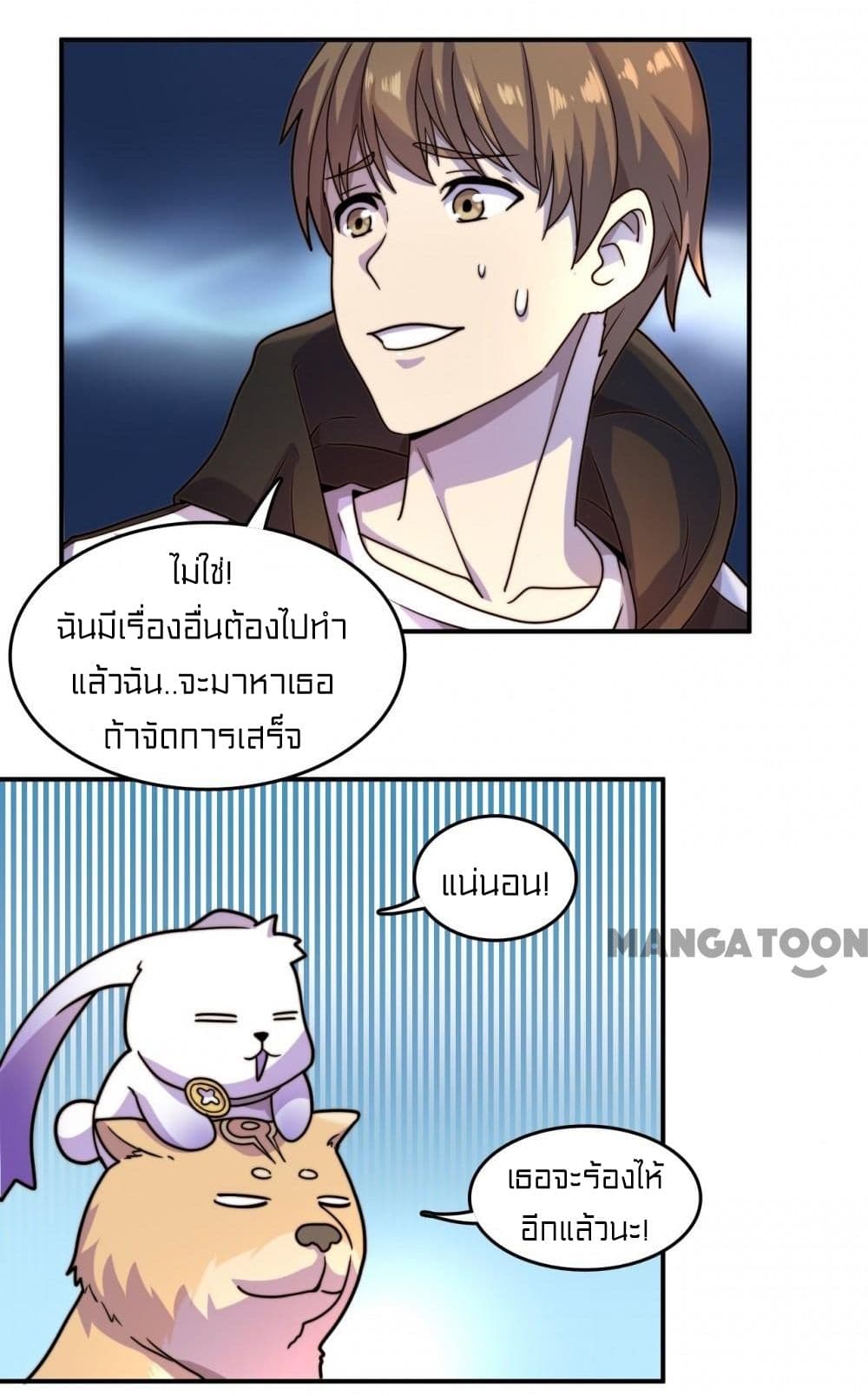 Rebirth of Legendary Doctor ตอนที่ 16 (16)