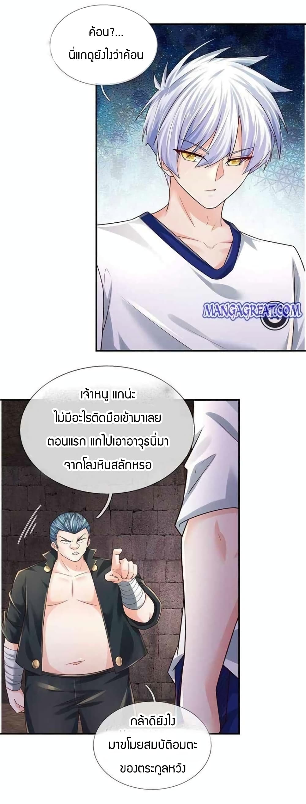 Immortal Emperor Refining 5000 Years ตอนที่ 102 (19)