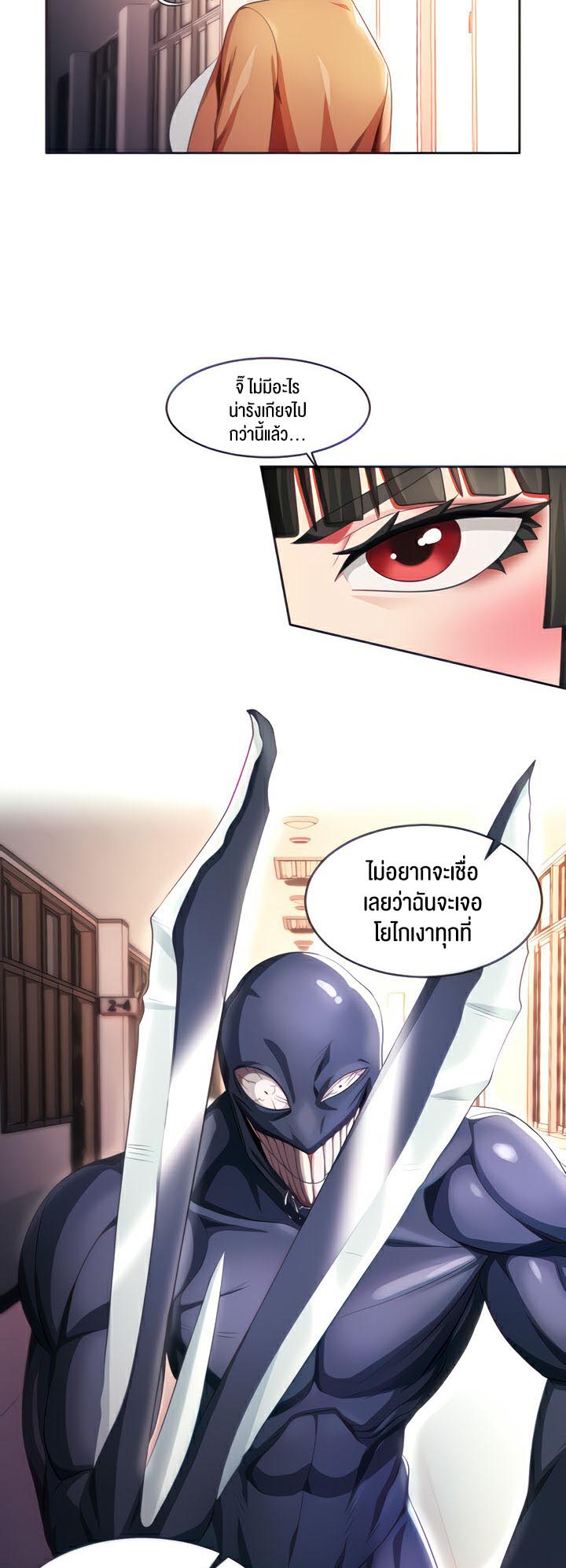 อ่านโดจิน เรื่อง Sorcery A Yokai Harem 9 02