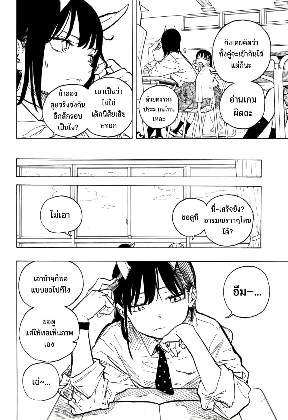 Ruri Dragon 13 (7)