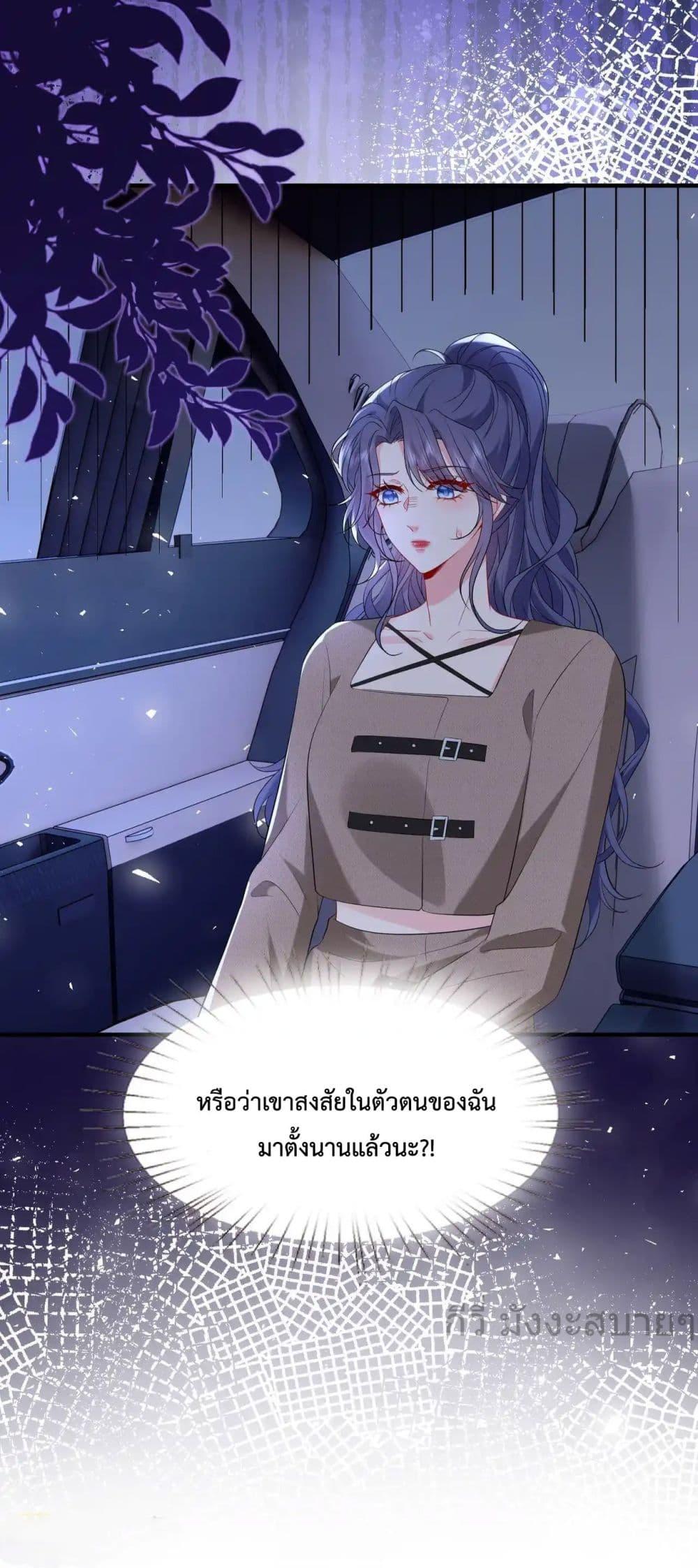 Somebody Stole My Heart! ตอนที่ 10 (42)