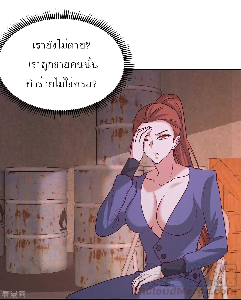 Dragon King Hall ตอนที่ 74 (38)