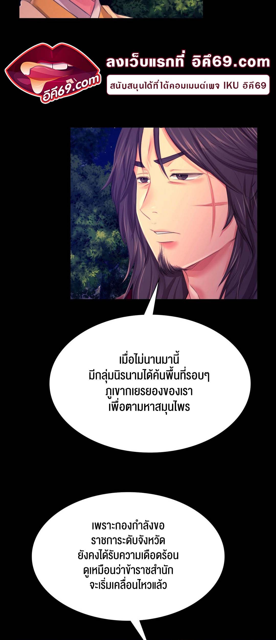 อ่านโดจิน เรื่อง Madam 83 23