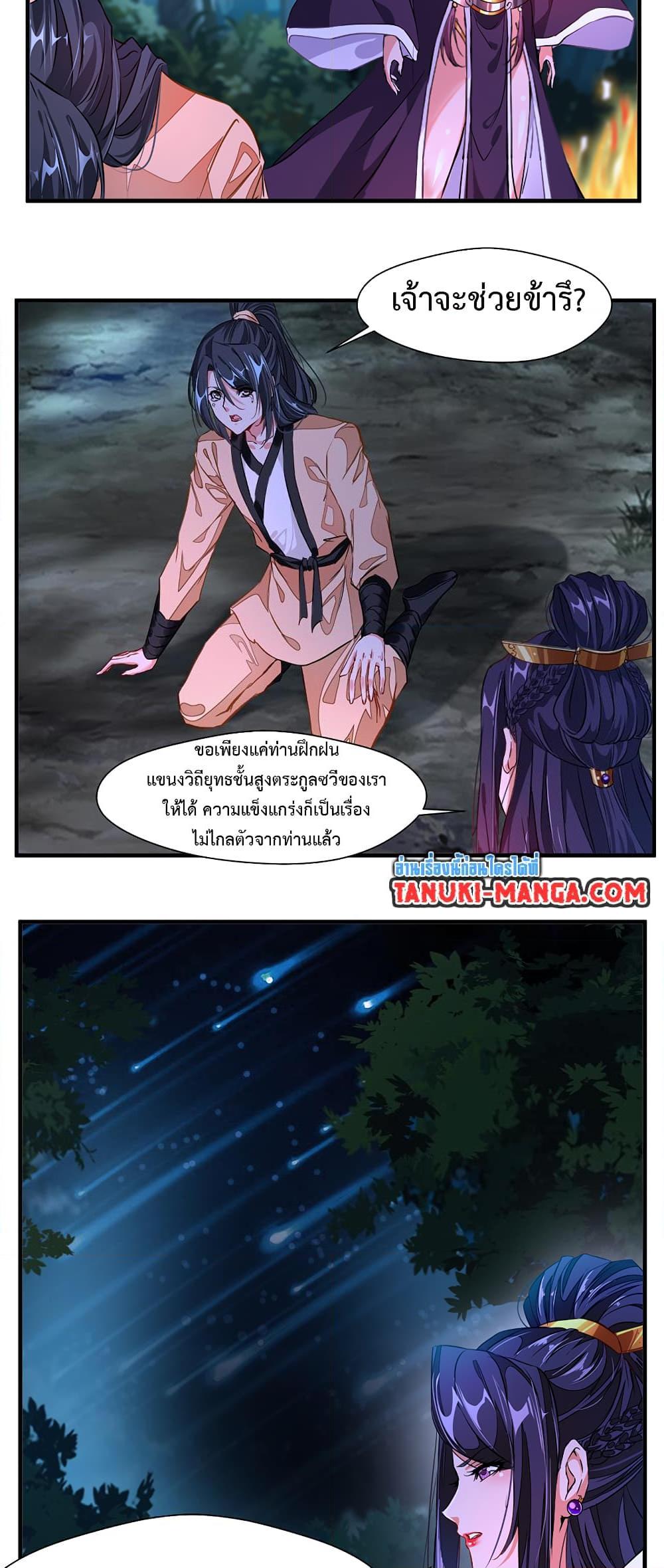 Peerless Ancient ตำนานปรัมปราไร้เทียมทาน ตอนที่ 9 (8)