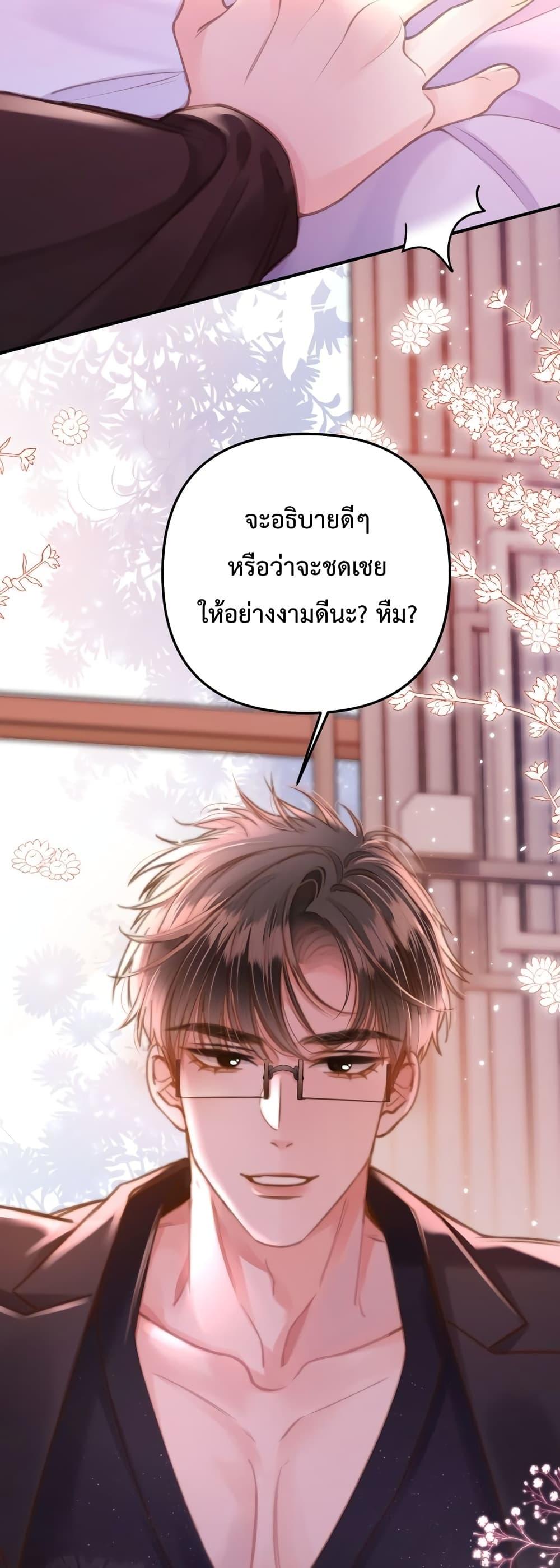 Love You All Along – รักเธอตราบนิรันดร์ ตอนที่ 7 (26)