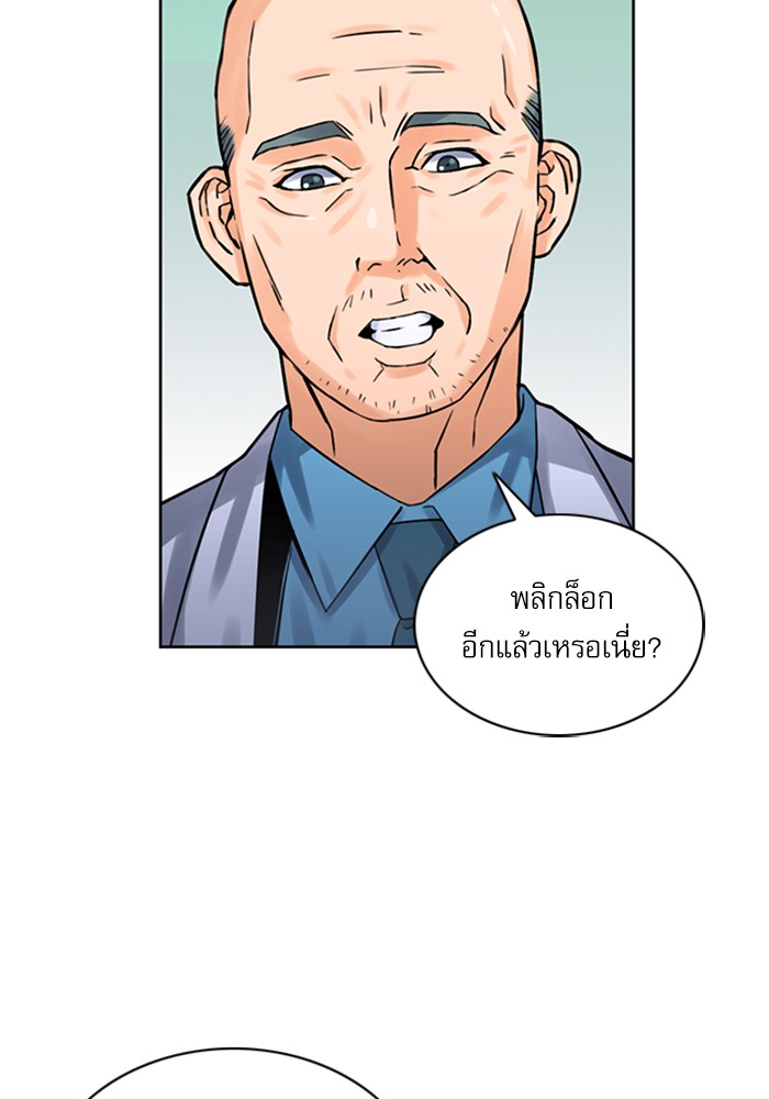 Seoul Station Druid ตอนที่38 (30)