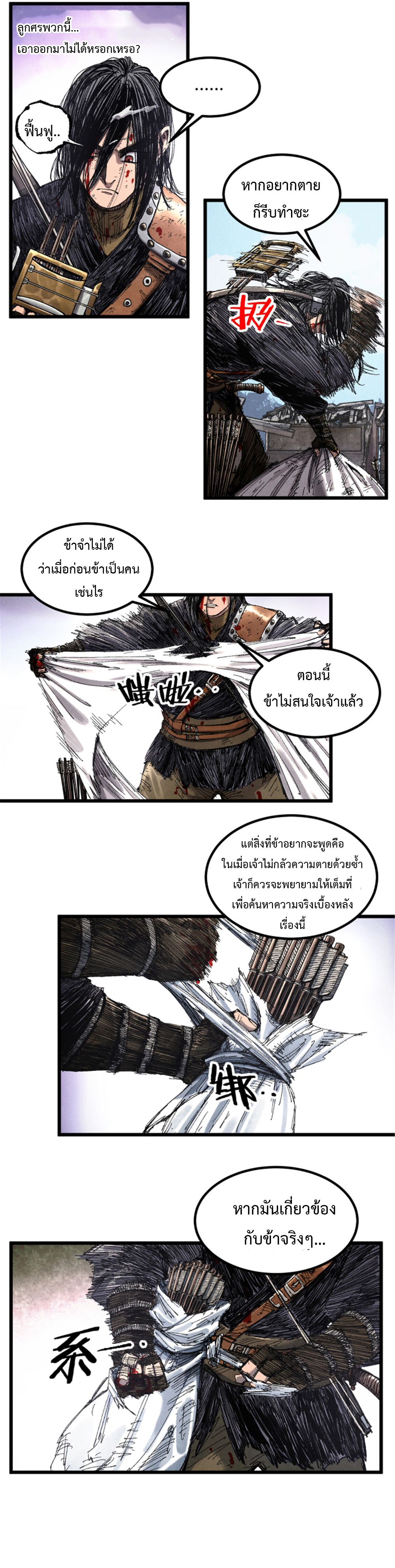 Lu Bu’s life story 81 (7)