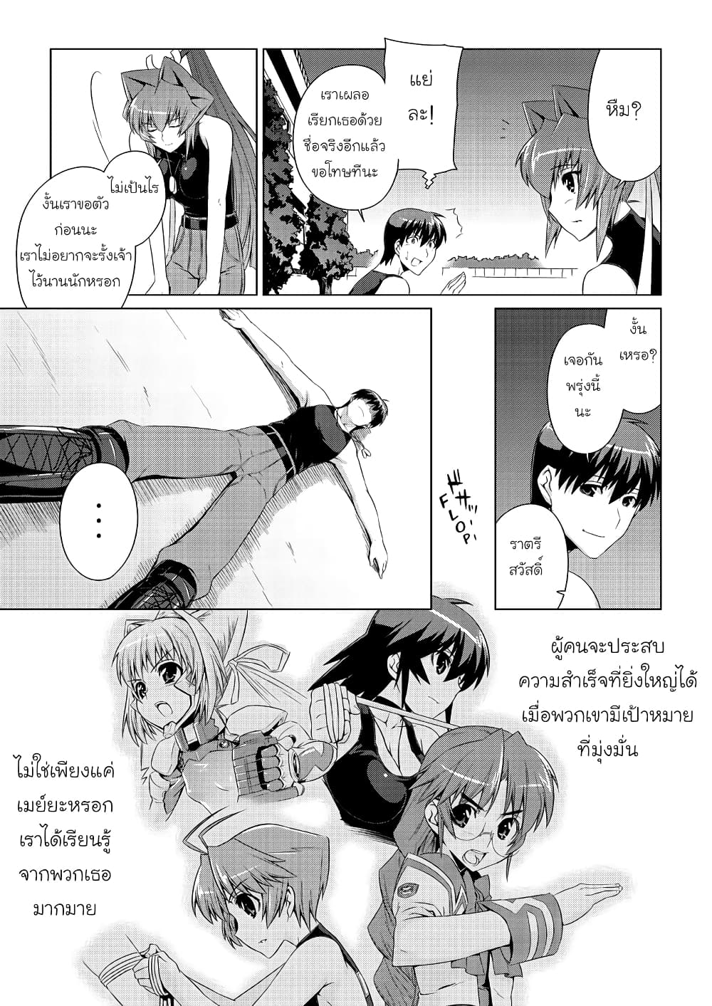 Muv Luv ALTERNATIVE ตอนที่ 2 (21)