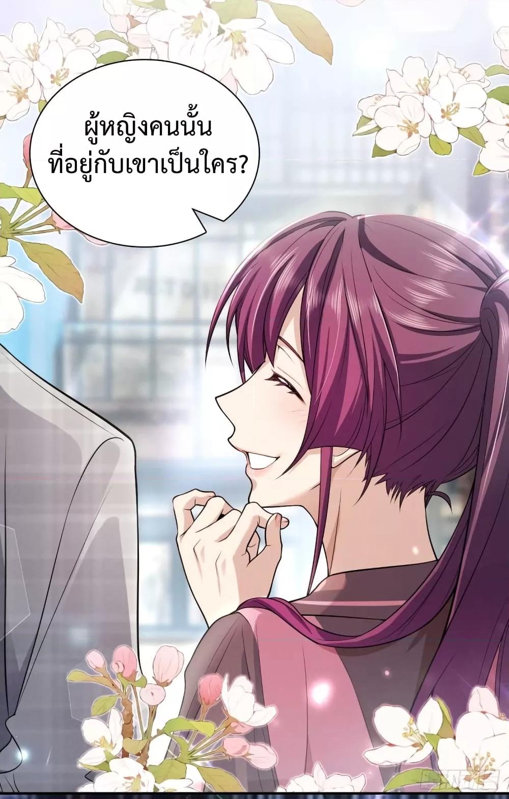 ช่วยทำตัวดีๆกับภรรยาของผมด้วย ตอนที่ 3 (49)