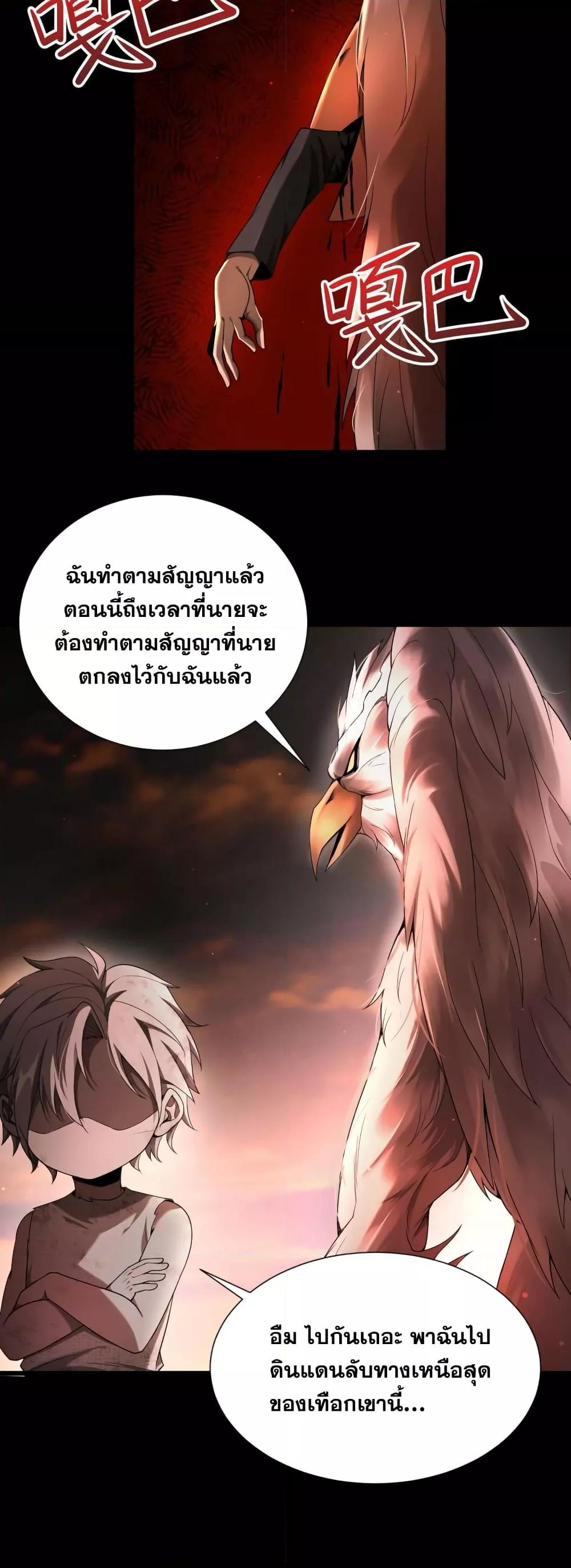 Shadow’s Resurgence ตอนที่ 4 (32)