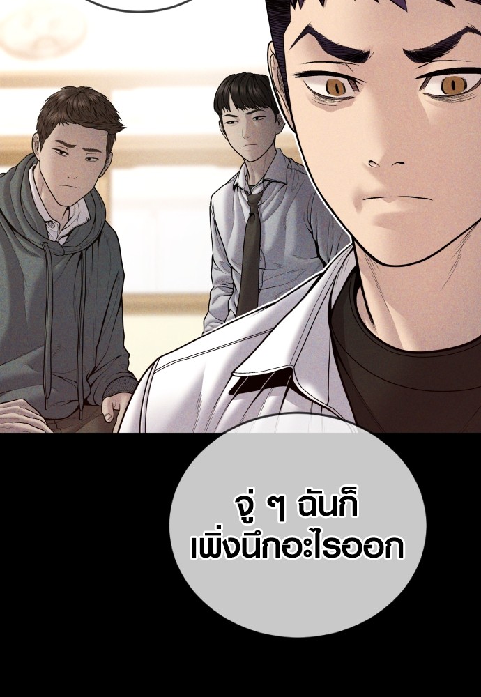 Juvenile Offender ตอนที่ 47 (98)