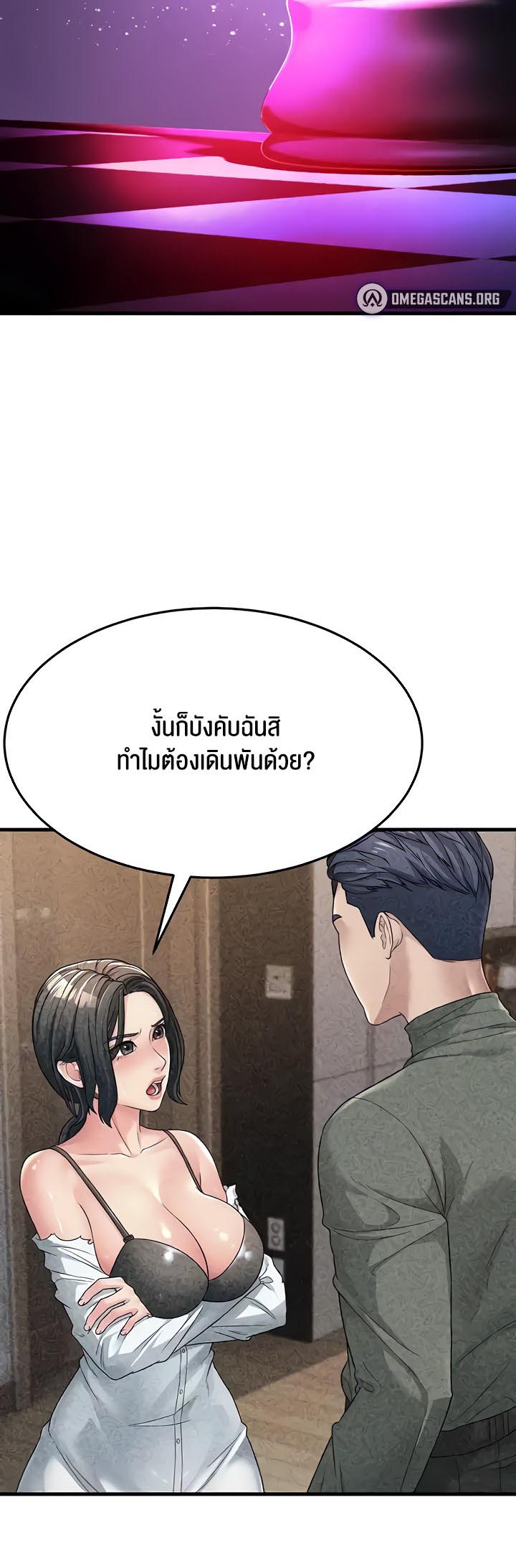 อ่านโดจิน เรื่อง Mother in Law Bends To My Will 15 16