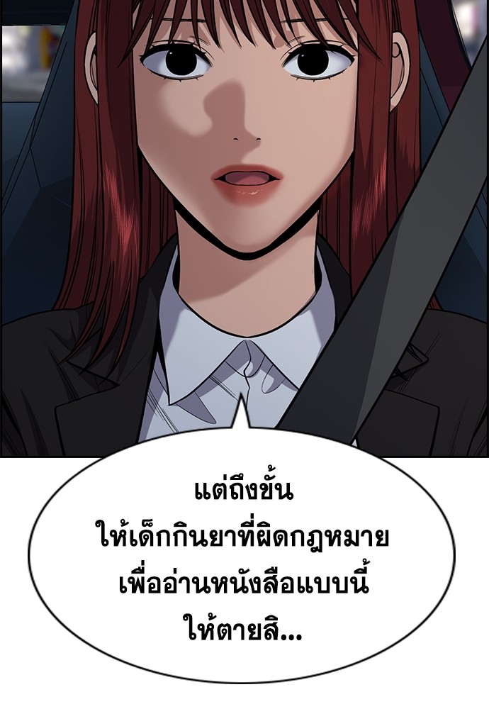 True Education 127 (14)