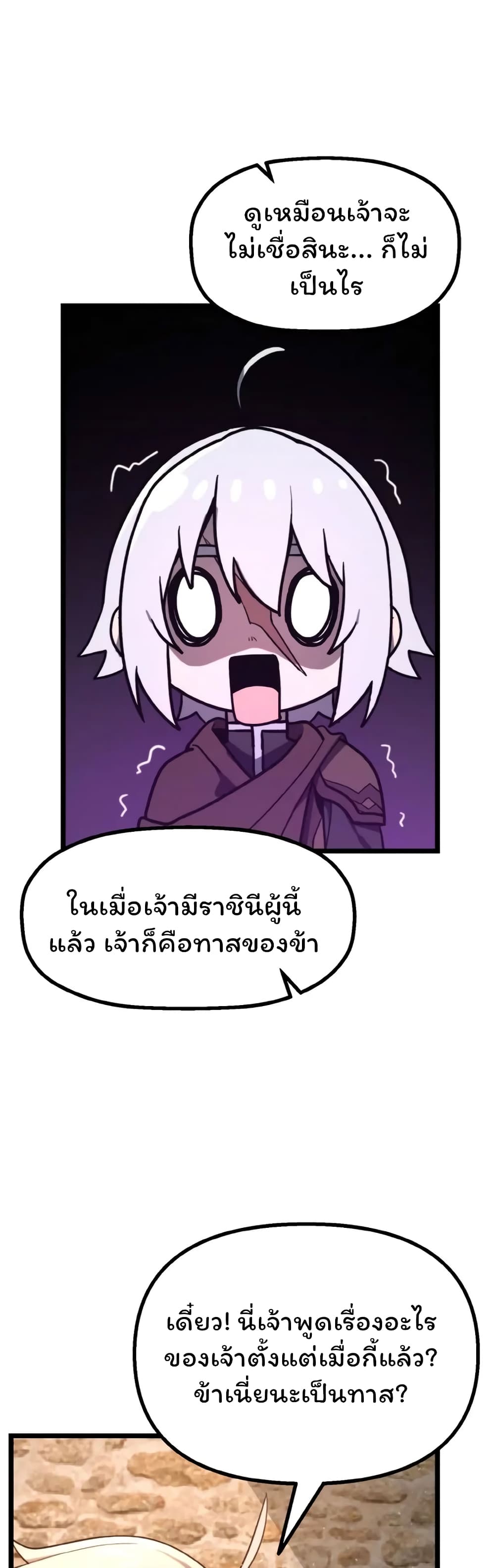 Damn Demonic Swords ตอนที่ 2 (7)