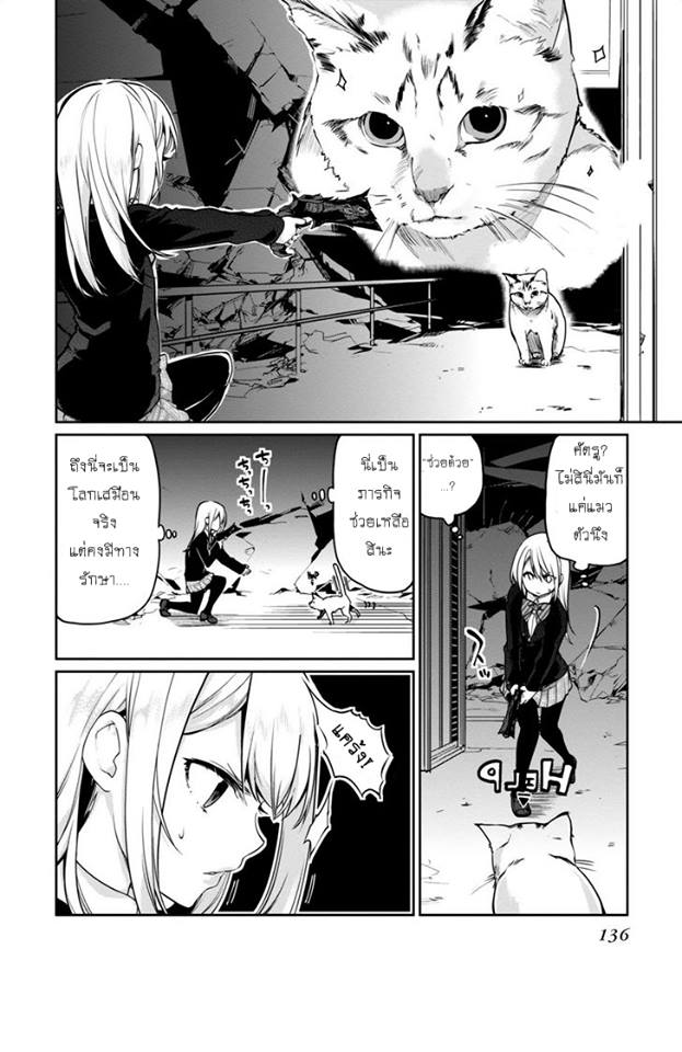 Oroka na Tenshi wa Akuma to Odoru ตอนที่ 8 (16)