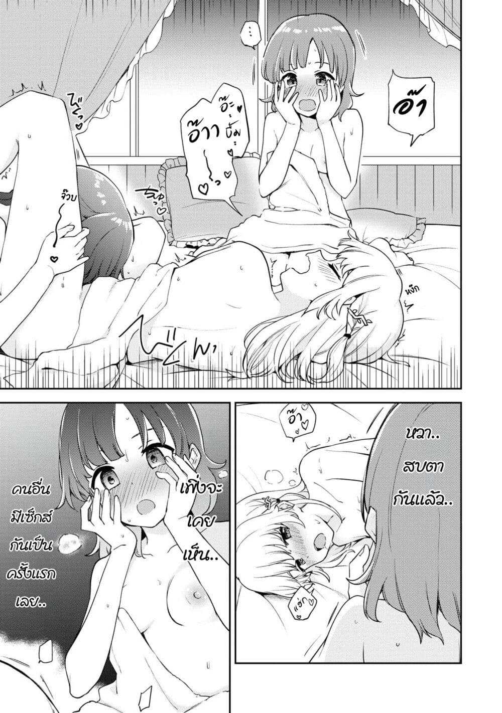 Asumi chan Is Interested in Lesbian Brothels! ตอนที่ 8 (19)