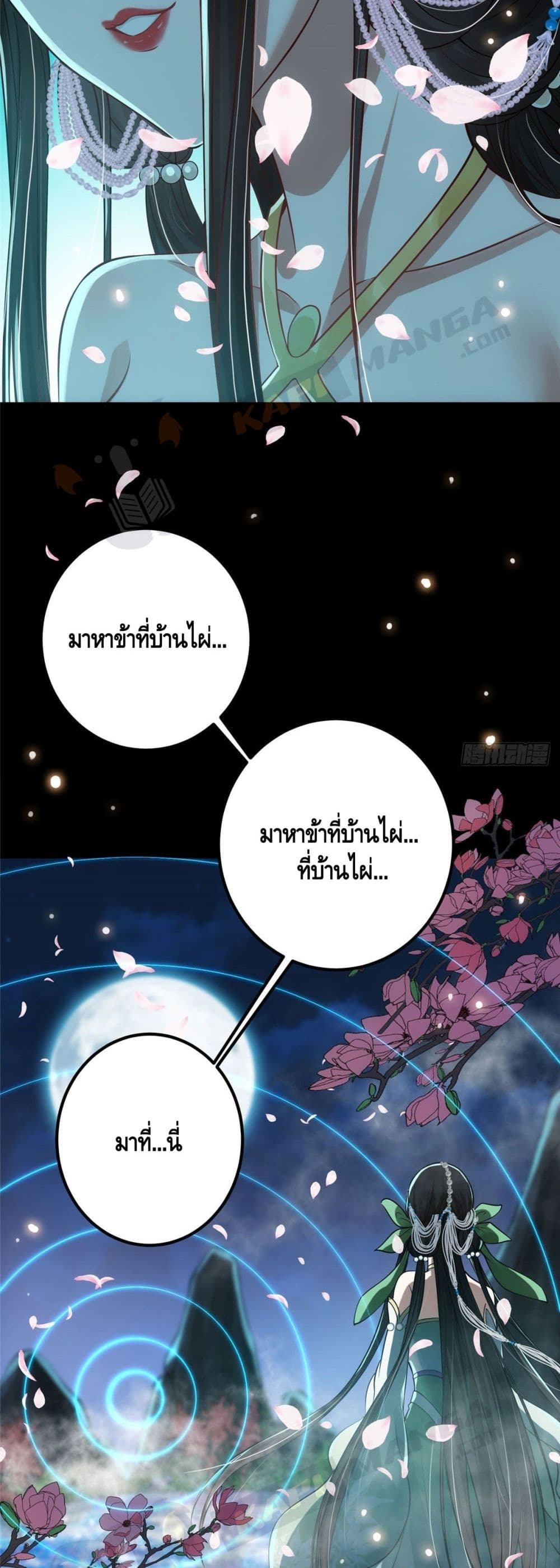 Keep A Low Profile ตอนที่ 21 (25)