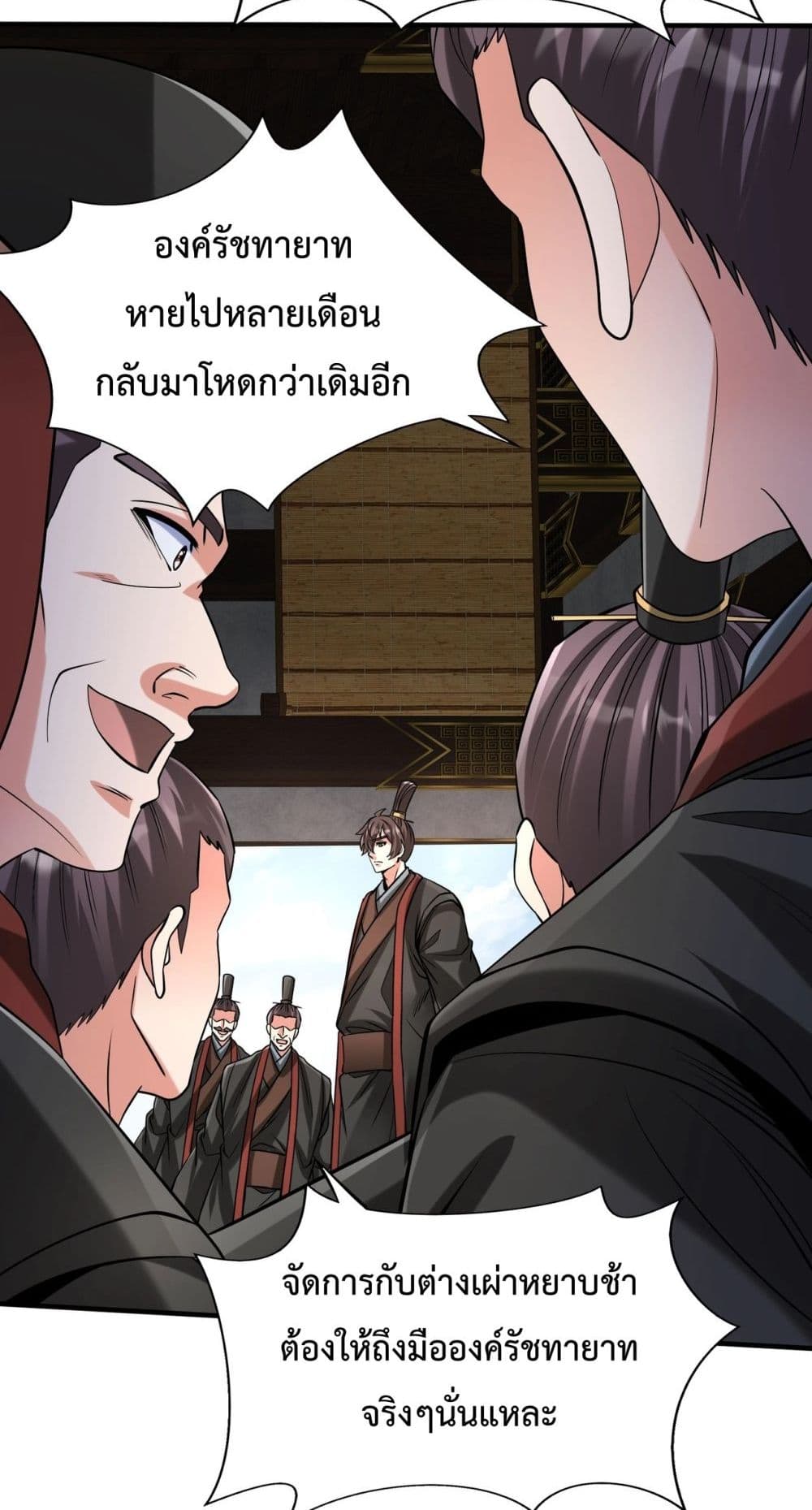 I Kill To Be God ตอนที่ 124 (3)