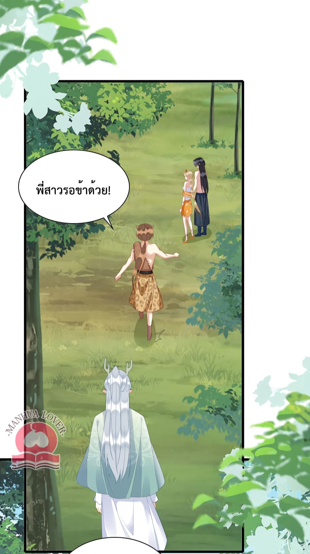 Help! The Snake Husband Loves Me So Much! ตอนที่ 25 (33)