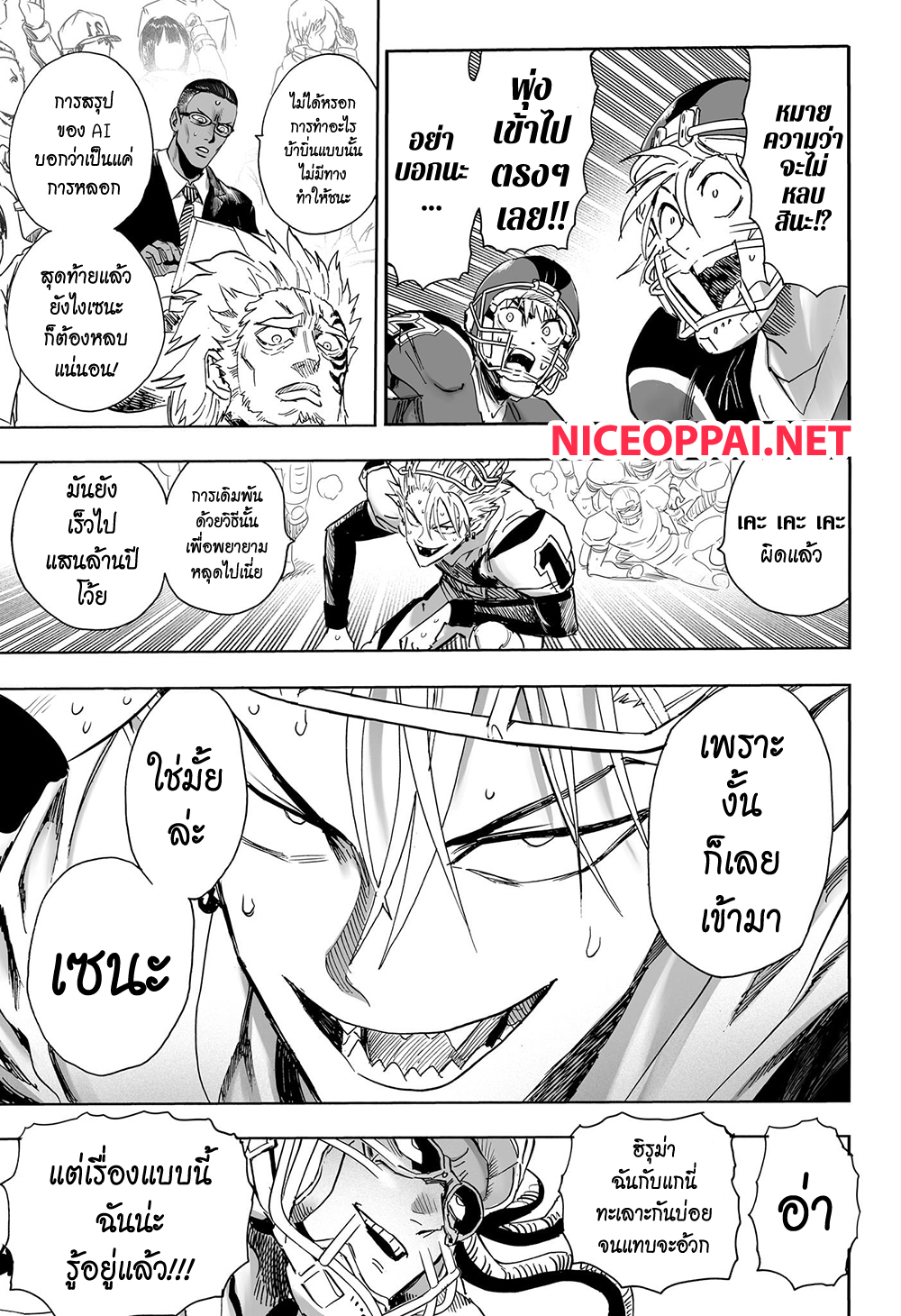 Eyeshield 21 ตอนที่ 334 (46)