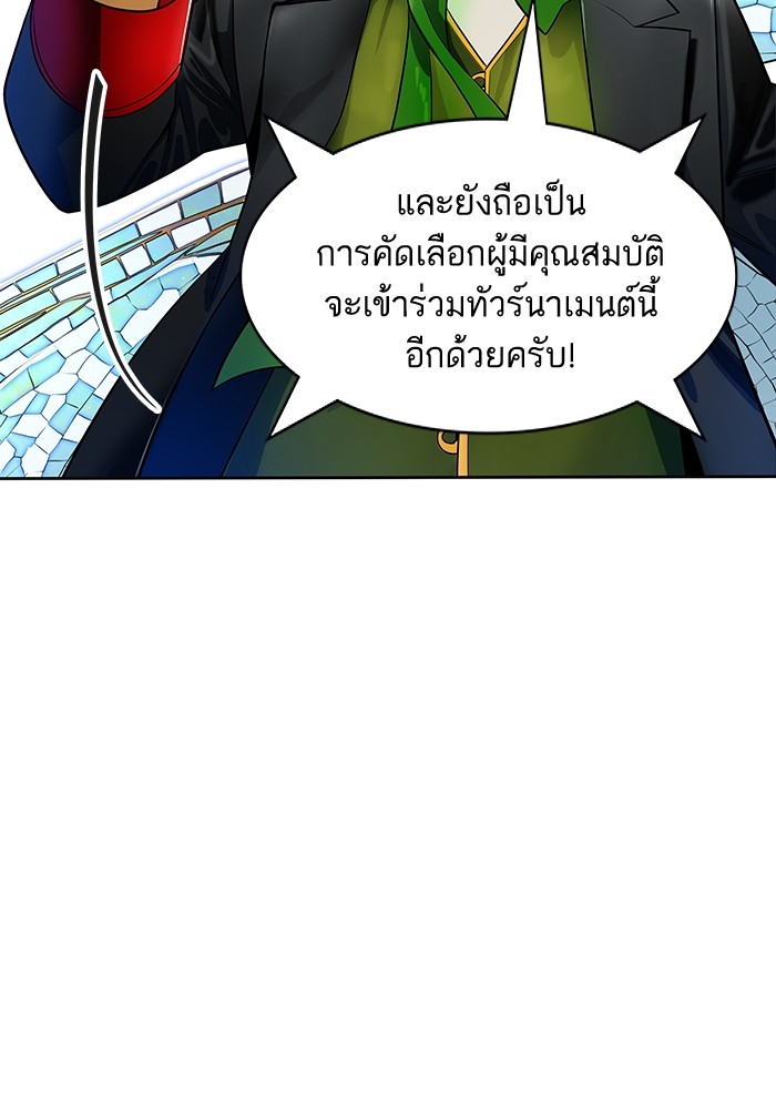 Tower of God ตอนที่ 557 066