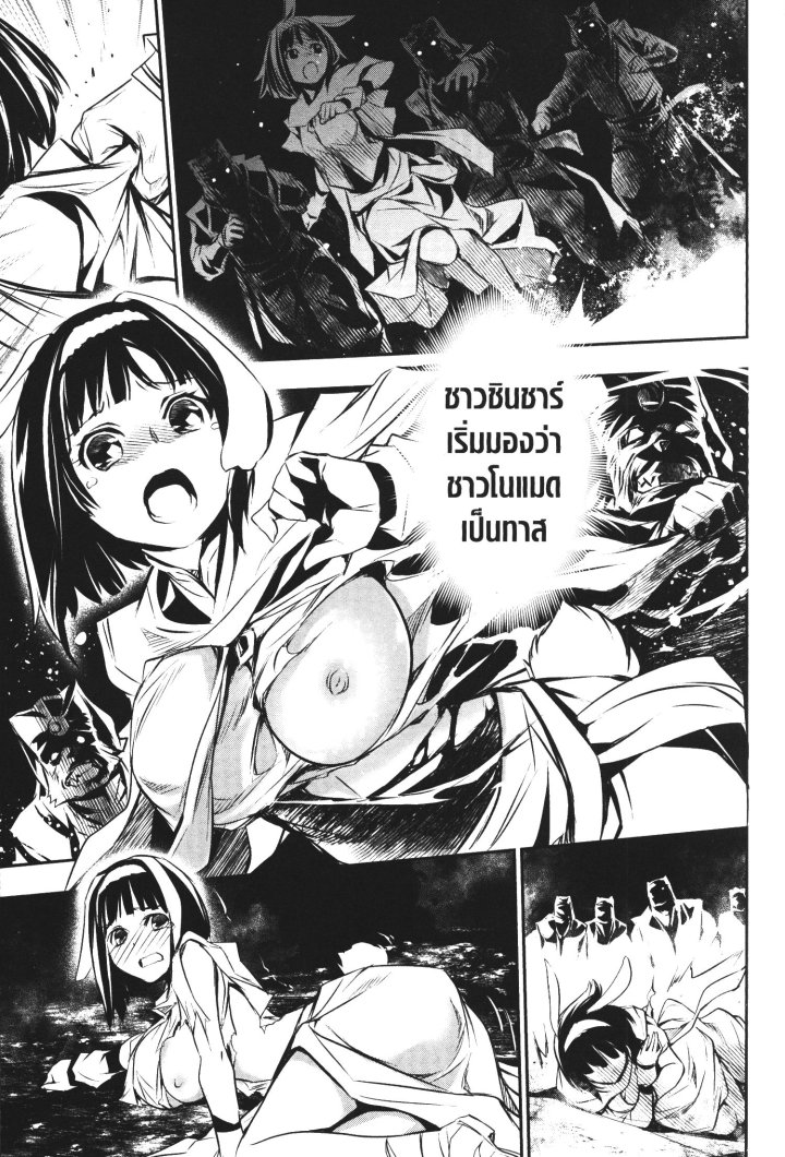 Shinju no Nectar 49 (27)