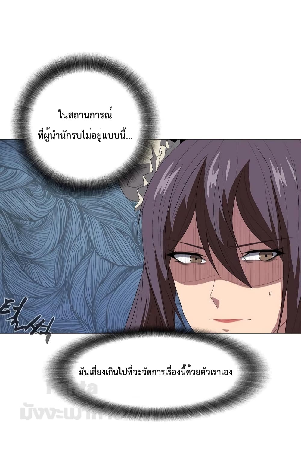 Warrior Guard ตอนที่ 26 (29)