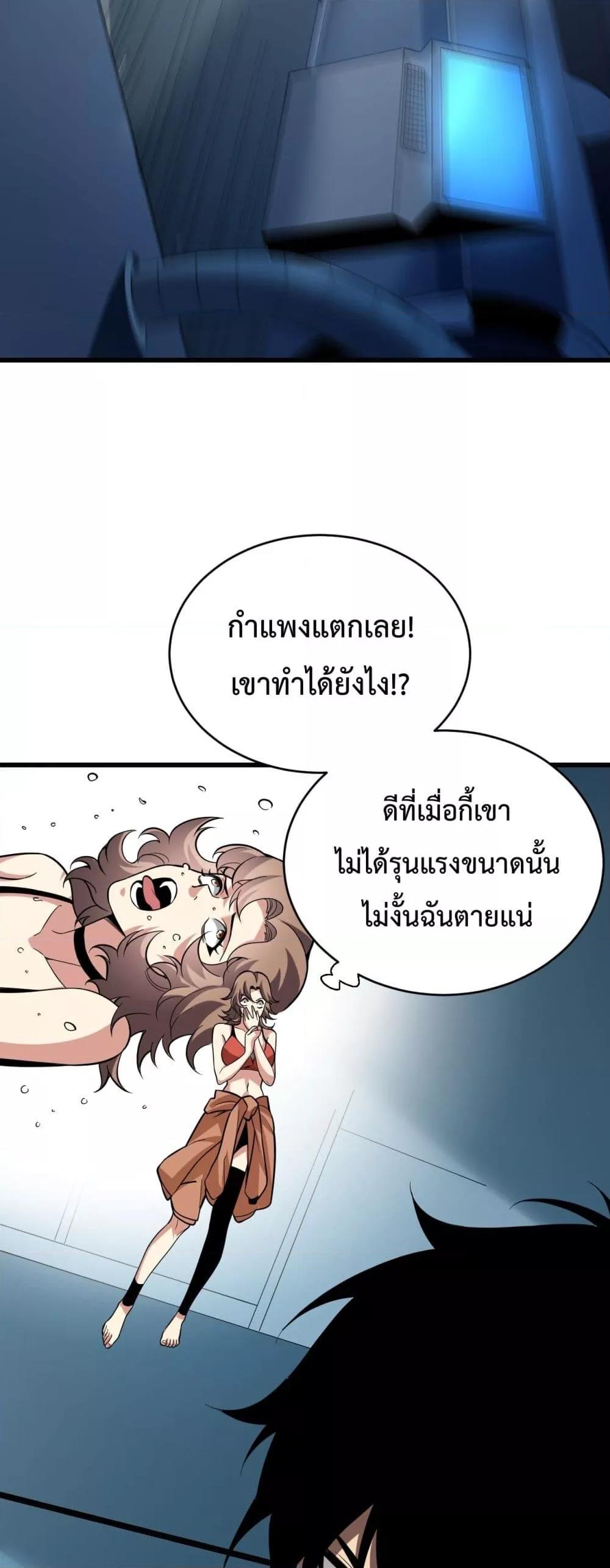 Doomsday for all Me! Virus Monarch – จักรพรรดิไวรัสแรงค์ SSS ตอนที่ 13 (39)