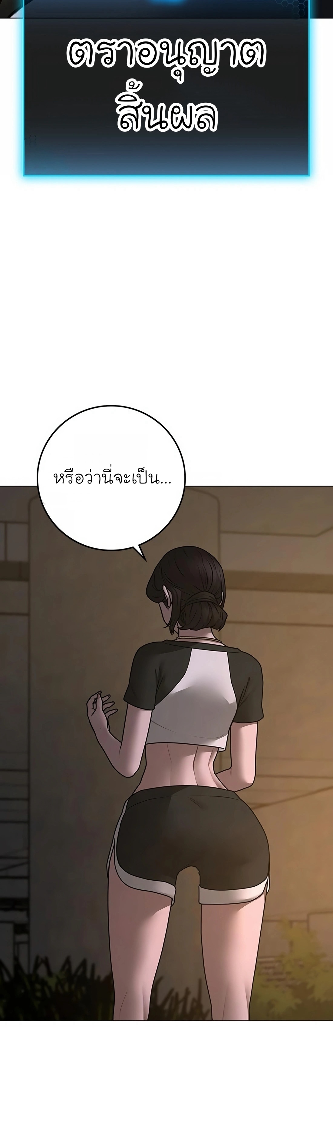 Reality Quest ตอนที่ 103 (64)